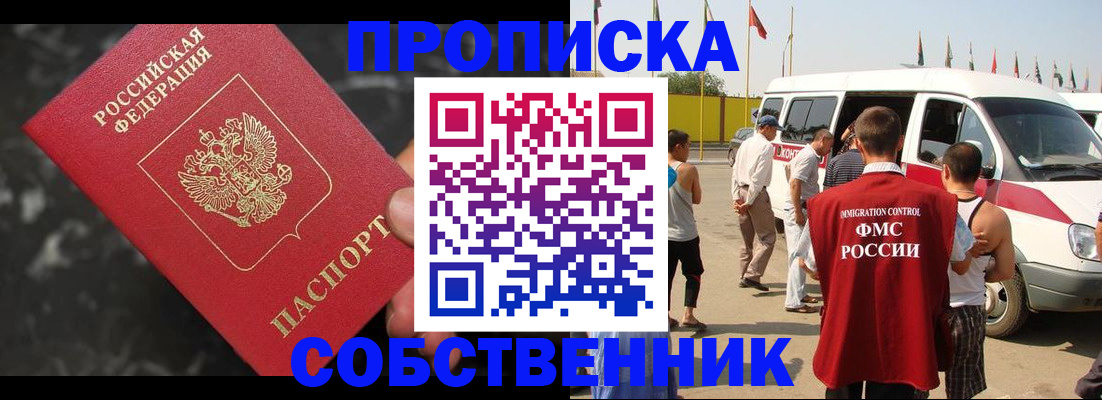 временная регистрация в Димитровграде