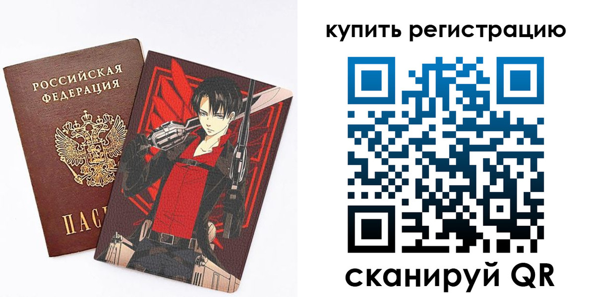 временная прописка в Димитровграде