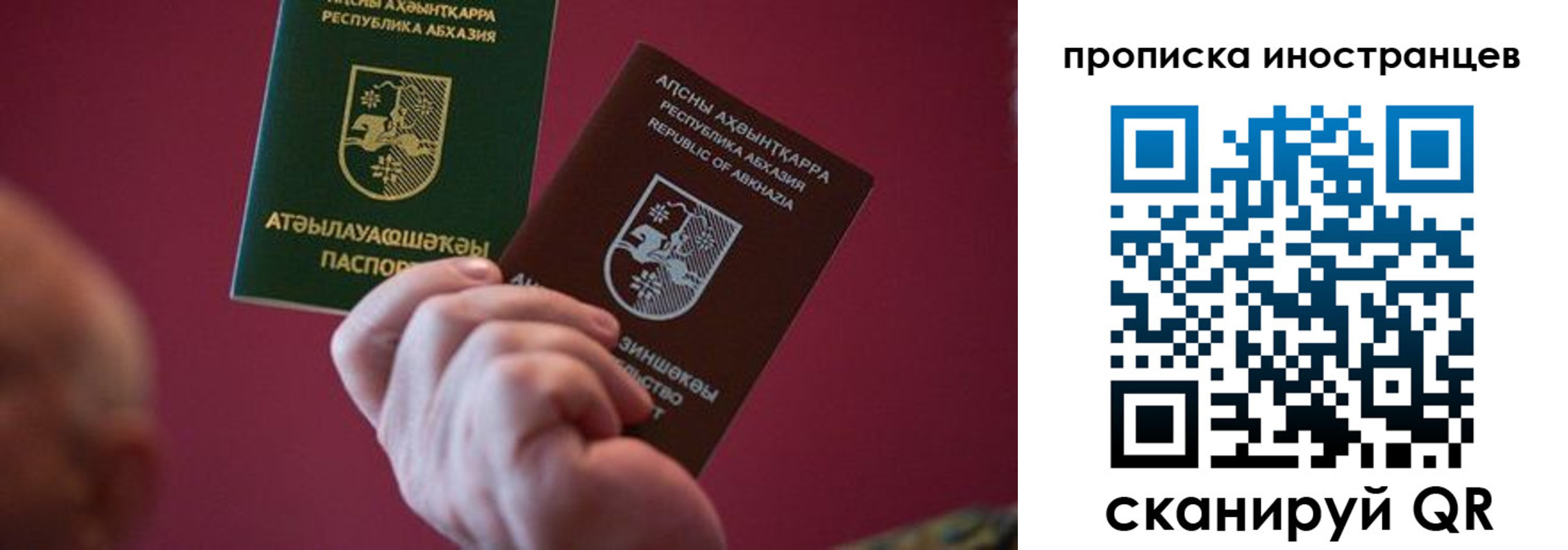 прописка от собственника в Димитровграде