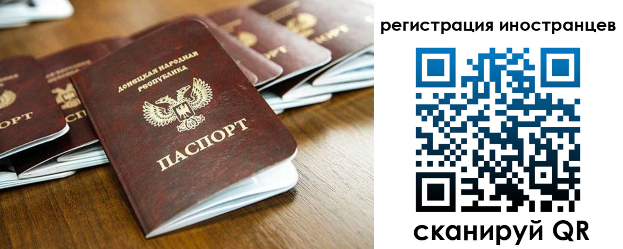 временная регистрация 2025 в Димитровграде