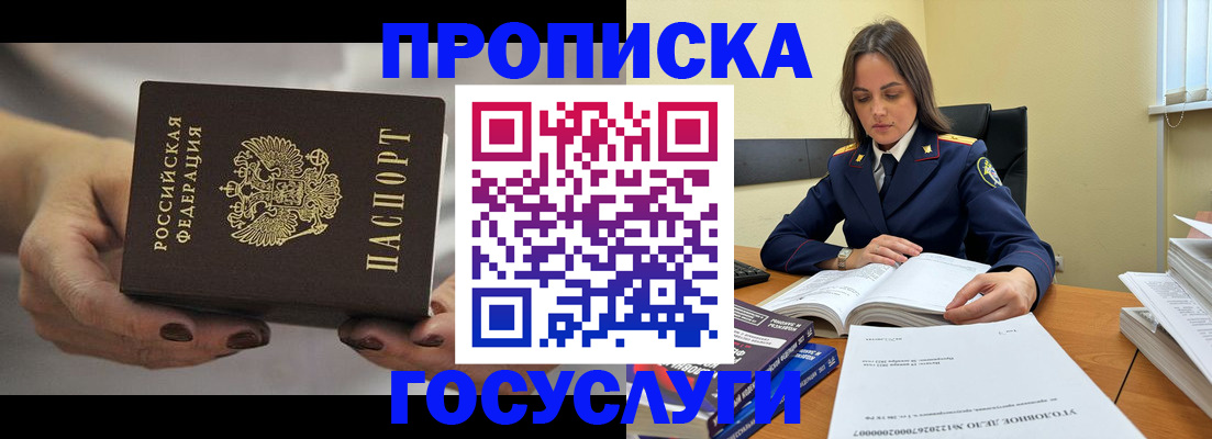 временная регистрация гарантия в Димитровграде