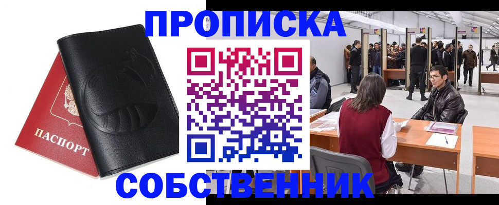 временная регистрация для всех в Димитровграде