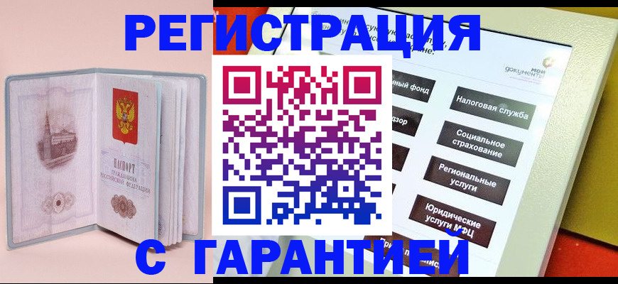 временная регистрация адрес в Димитровграде