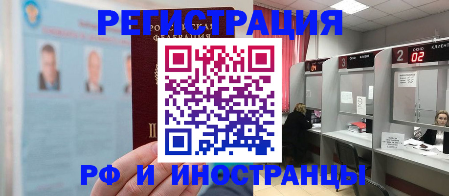 временная регистрация надежно в Димитровграде