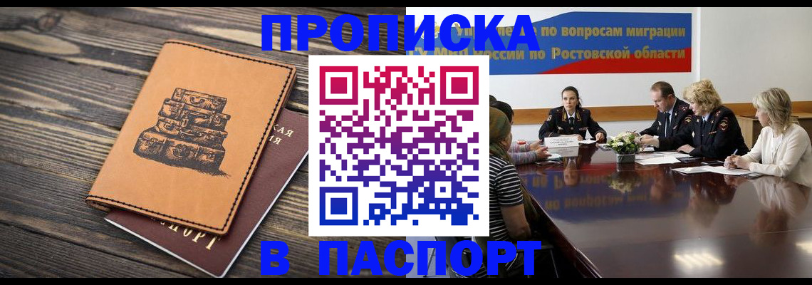 прописка для военкомата в Димитровграде