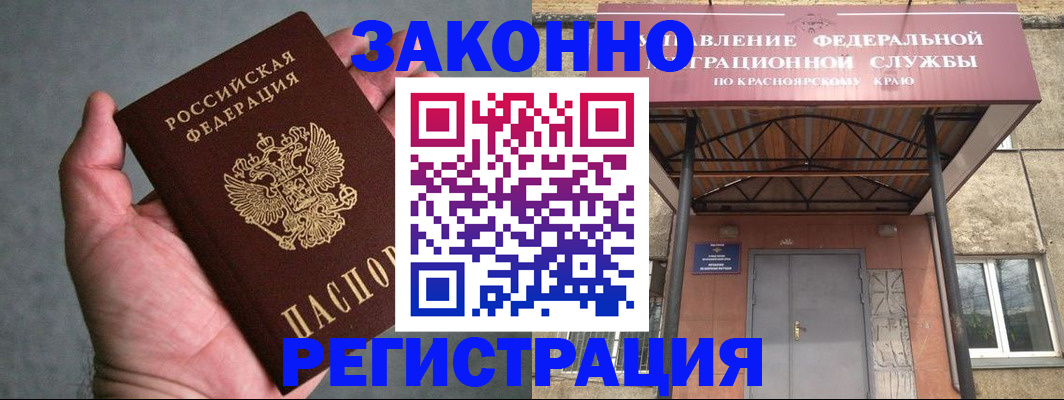 прописка ребенка в Димитровграде