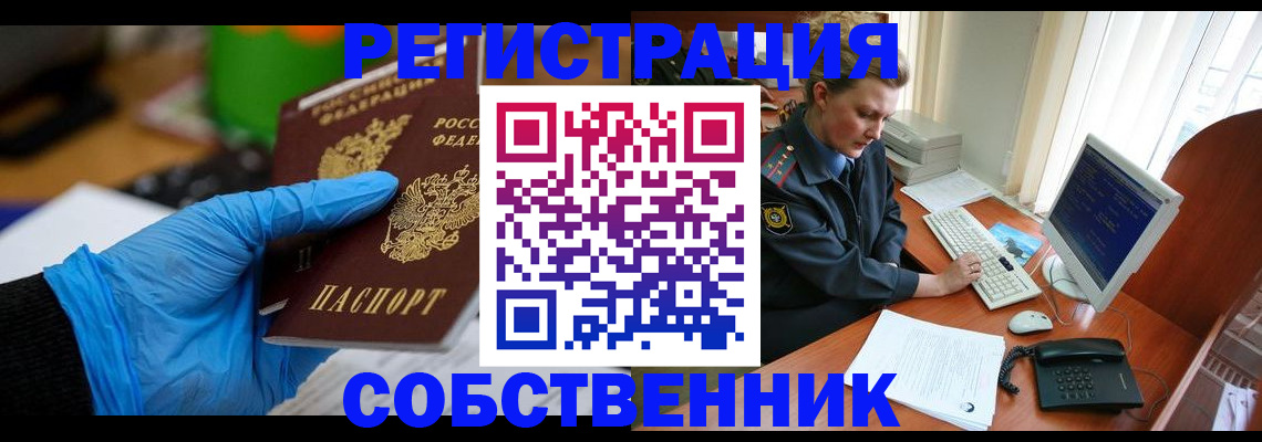 временная регистрация законно в Димитровграде